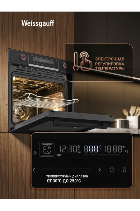 Электрический духовой шкаф Weissgauff EOM 751 PDB Black Edition (черный) 2