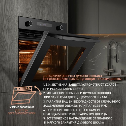 Электрический духовой шкаф Weissgauff EOM 751 PDB Black Edition (черный) 2
