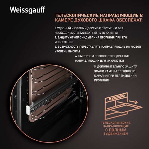 Электрический духовой шкаф Weissgauff EOM 751 PDB Black Edition (черный) 3
