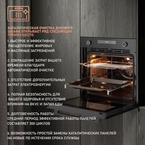 Электрический духовой шкаф Weissgauff EOM 751 PDB Black Edition (черный) 4