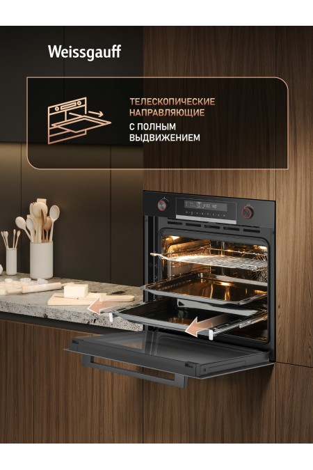 Электрический духовой шкаф Weissgauff EOM 751 PDB Black Edition (черный) 7