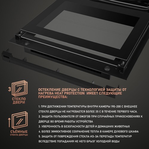 Электрический духовой шкаф Weissgauff EOM 751 PDB Black Edition (черный) 7