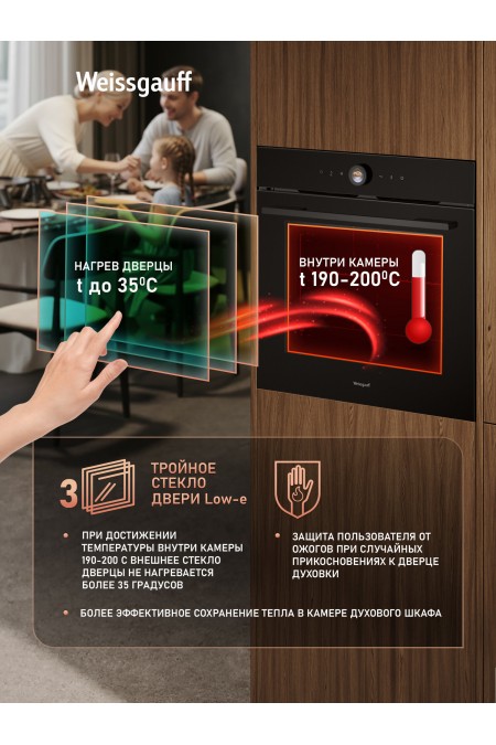 Электрический духовой шкаф Weissgauff EOM 859 Color Loop Black Matt (черный) 8