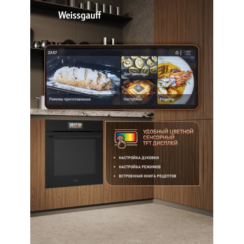Электрический духовой шкаф Weissgauff EOM 899 Color Touch Matt (черный) 2