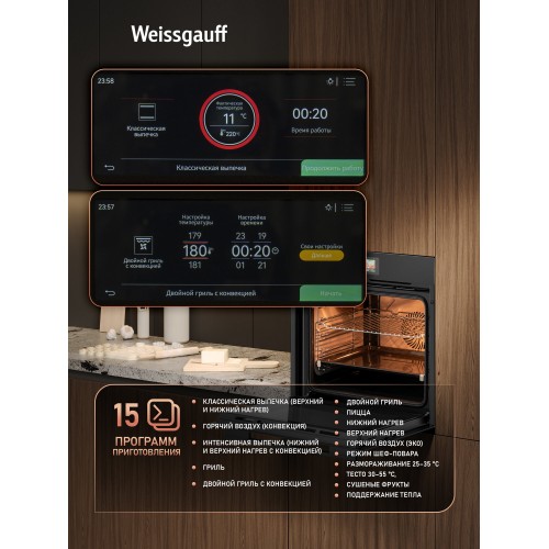 Электрический духовой шкаф Weissgauff EOM 899 Color Touch Matt (черный) 3