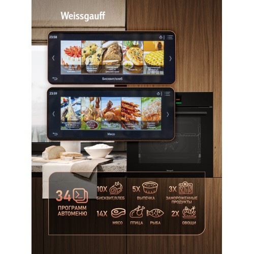 Электрический духовой шкаф Weissgauff EOM 899 Color Touch Matt (черный) 4