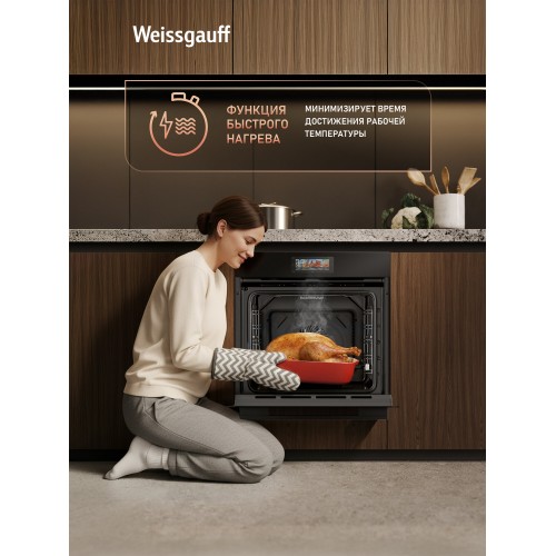 Электрический духовой шкаф Weissgauff EOM 899 Color Touch Matt (черный) 6