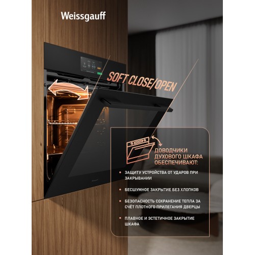Электрический духовой шкаф Weissgauff EOM 899 Color Touch Matt (черный) 9