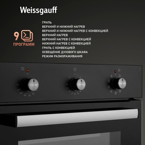 Электрический духовой шкаф Weissgauff EOV 19 MB (черный) 2
