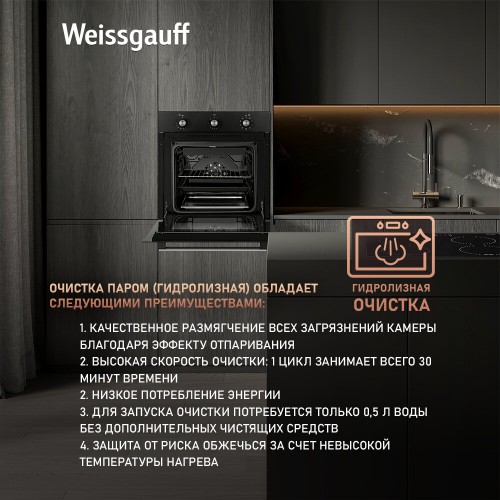 Электрический духовой шкаф Weissgauff EOV 19 MB (черный) 4