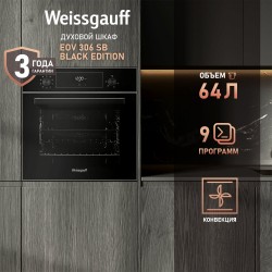 Электрический духовой шкаф Weissgauff EOV 306 SB Black Edition (черный)