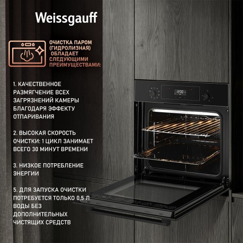 Электрический духовой шкаф Weissgauff EOV 306 SB Black Edition (черный) 3