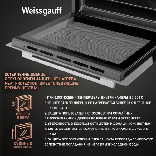 Электрический духовой шкаф Weissgauff EOV 661 PDW (белый) 4