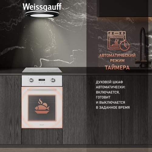 Электрический духовой шкаф Weissgauff EOY 456 PDW (белый) 5