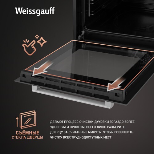 Электрический духовой шкаф Weissgauff EOY 456 PDW (белый) 8