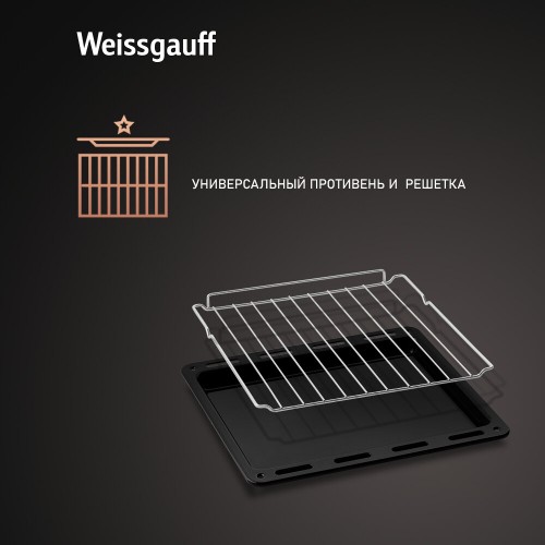 Электрический духовой шкаф Weissgauff EOY 456 PDW (белый) 9