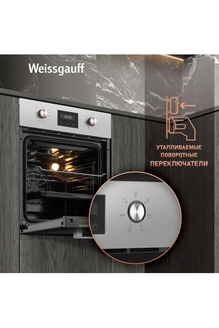 Электрический духовой шкаф Weissgauff EOY 456 PDX (нержавеющая сталь) 1