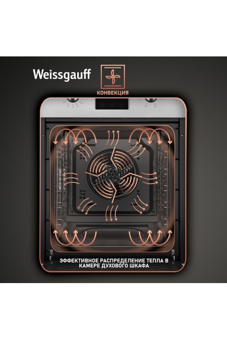 Электрический духовой шкаф Weissgauff EOY 456 PDX (нержавеющая сталь) 2