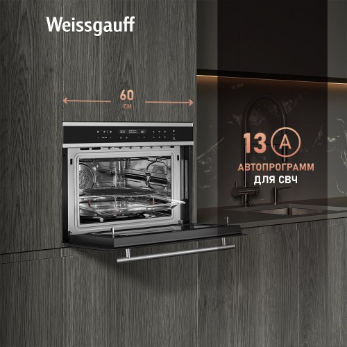 Электрический духовой шкаф Weissgauff OE 445 X (черный/серебристый) 1