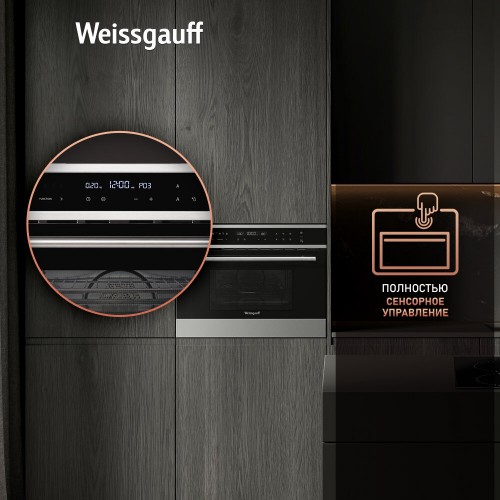 Электрический духовой шкаф Weissgauff OE 445 X (черный/серебристый) 3