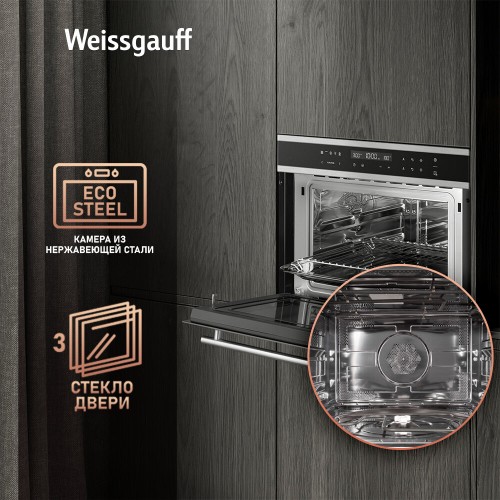 Электрический духовой шкаф Weissgauff OE 445 X (черный/серебристый) 5