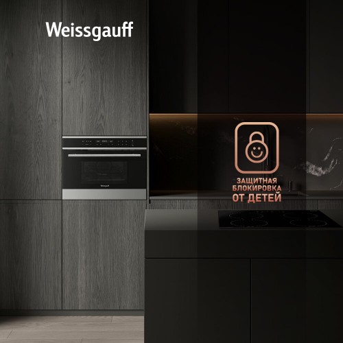 Электрический духовой шкаф Weissgauff OE 445 X (черный/серебристый) 7