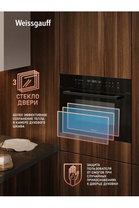 Электрический духовой шкаф Weissgauff OE 446 Black Edition (черный) 4