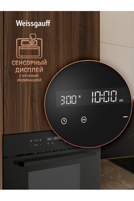 Электрический духовой шкаф Weissgauff OE 446 Black Edition (черный) 5