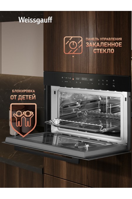 Электрический духовой шкаф Weissgauff OE 446 Black Edition (черный) 6