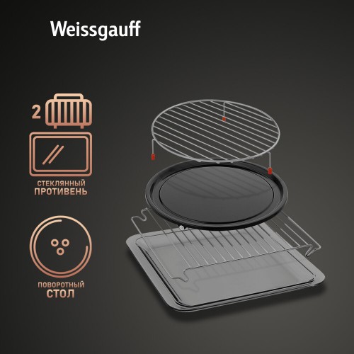 Электрический духовой шкаф Weissgauff OE 446 Black Edition (черный) 6