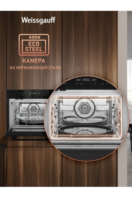 Электрический духовой шкаф Weissgauff OE 446 Black Edition (черный) 7