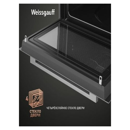 Электрический духовой шкаф Weissgauff OE 4551 DBSX (черный) 