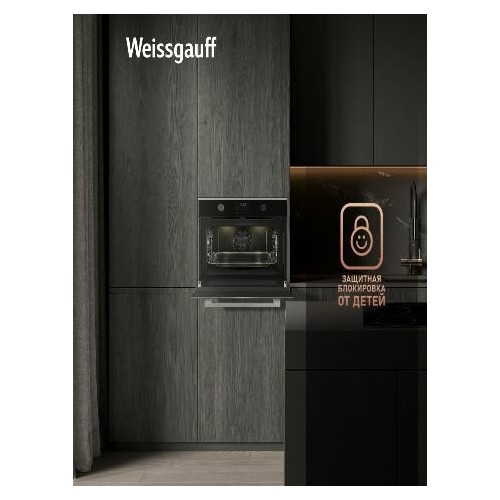 Электрический духовой шкаф Weissgauff OE 4551 DBSX (черный) 3