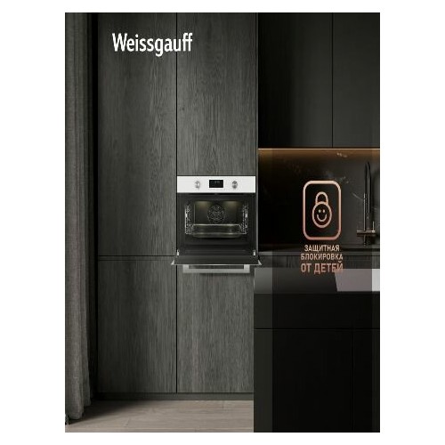 Электрический духовой шкаф Weissgauff OE 4551 DW (белый) 1