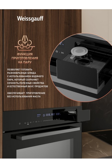 Электрический духовой шкаф Weissgauff OEMS 459 PDB (черный) 1
