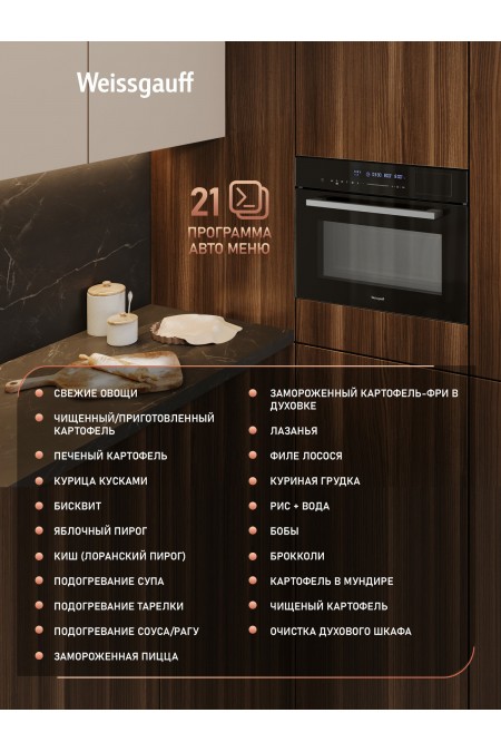 Электрический духовой шкаф Weissgauff OEMS 459 PDB (черный) 3