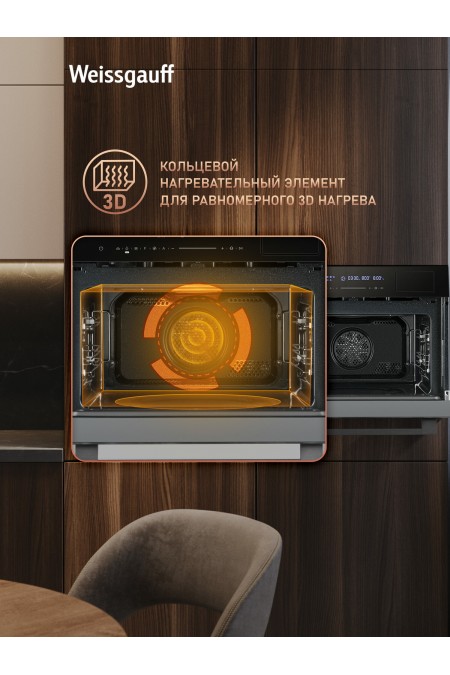Электрический духовой шкаф Weissgauff OEMS 459 PDB (черный) 4