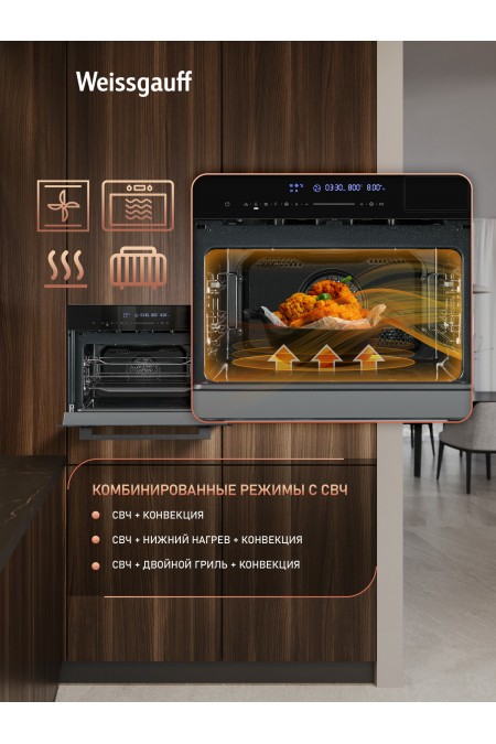 Электрический духовой шкаф Weissgauff OEMS 459 PDB (черный) 5