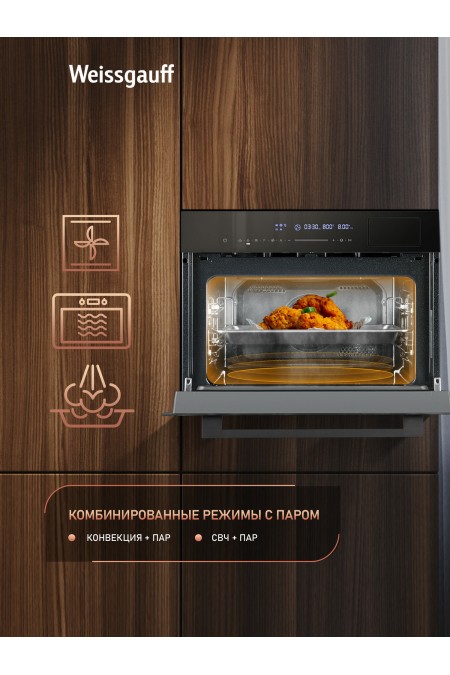 Электрический духовой шкаф Weissgauff OEMS 459 PDB (черный) 6
