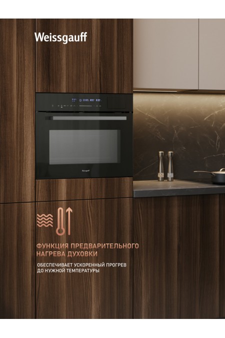 Электрический духовой шкаф Weissgauff OEMS 459 PDB (черный) 7