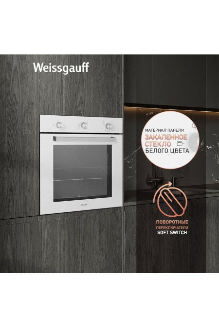 Электрический духовой шкаф Weissgauff WGO 702 White Glass (белый) 2