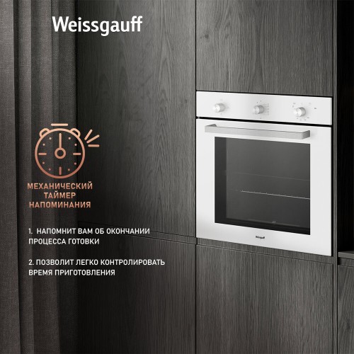 Электрический духовой шкаф Weissgauff WGO 702 White Glass (белый) 3