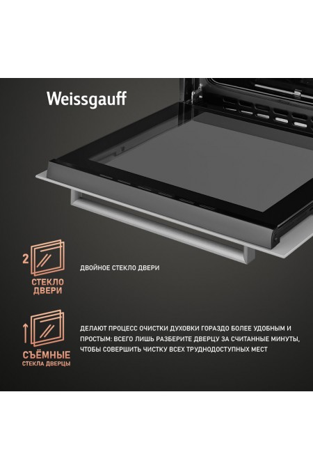 Электрический духовой шкаф Weissgauff WGO 702 White Glass (белый) 5