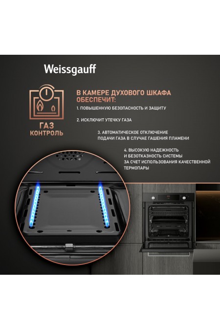 Электрический духовой шкаф Weissgauff WGO 706 D Black Glass (черный) 1