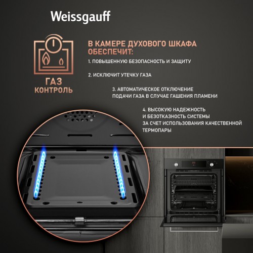 Электрический духовой шкаф Weissgauff WGO 706 D Black Glass (черный) 1