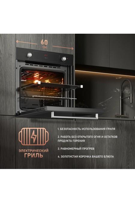 Электрический духовой шкаф Weissgauff WGO 706 D Black Glass (черный) 2