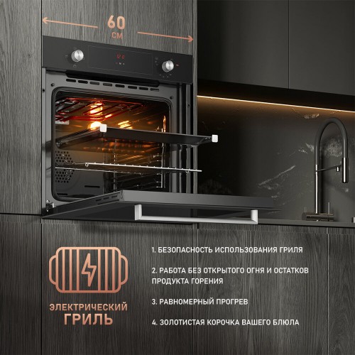 Электрический духовой шкаф Weissgauff WGO 706 D Black Glass (черный) 2