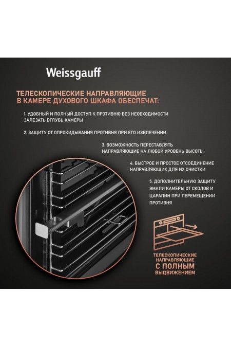 Электрический духовой шкаф Weissgauff WGO 706 D Black Glass (черный) 3