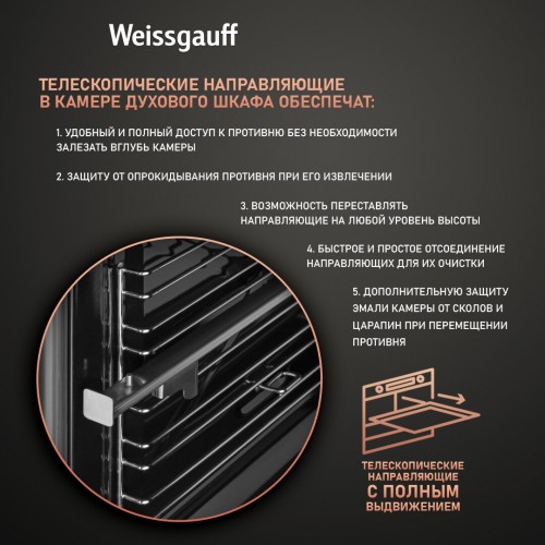 Электрический духовой шкаф Weissgauff WGO 706 D Black Glass (черный) 3
