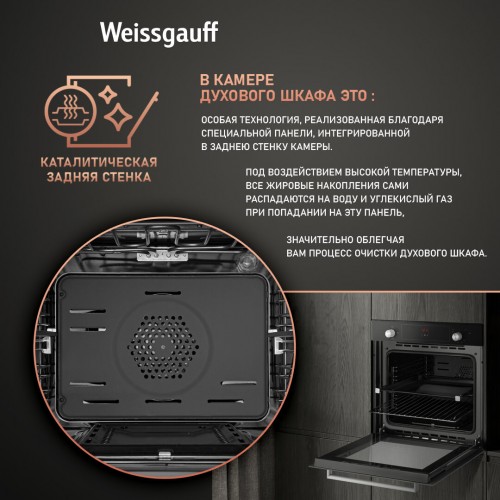 Электрический духовой шкаф Weissgauff WGO 706 D Black Glass (черный) 4